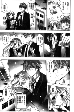 Page 49 of Mayonaka ni Ice Cream | 深夜裡柔滑香甜的冰淇淋