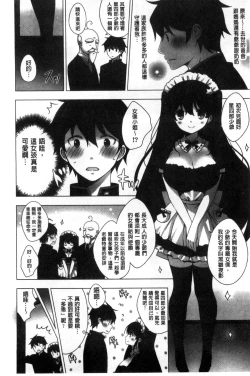 Page 54 of Mayonaka ni Ice Cream | 深夜裡柔滑香甜的冰淇淋