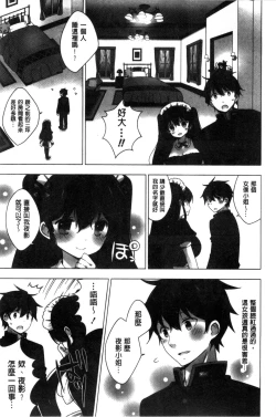 Page 55 of Mayonaka ni Ice Cream | 深夜裡柔滑香甜的冰淇淋