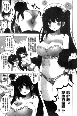 Page 59 of Mayonaka ni Ice Cream | 深夜裡柔滑香甜的冰淇淋