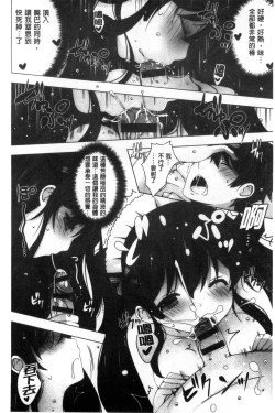 Page 66 of Mayonaka ni Ice Cream | 深夜裡柔滑香甜的冰淇淋