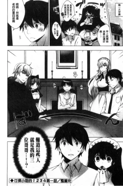 Page 74 of Mayonaka ni Ice Cream | 深夜裡柔滑香甜的冰淇淋