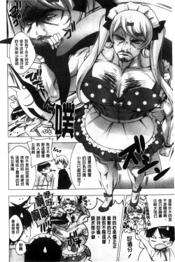 Page 78 of Mayonaka ni Ice Cream | 深夜裡柔滑香甜的冰淇淋