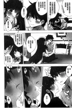 Page 82 of Mayonaka ni Ice Cream | 深夜裡柔滑香甜的冰淇淋