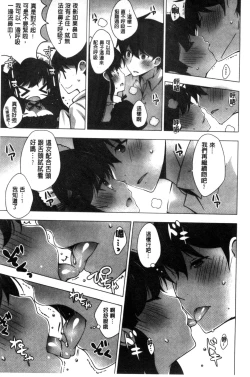 Page 83 of Mayonaka ni Ice Cream | 深夜裡柔滑香甜的冰淇淋