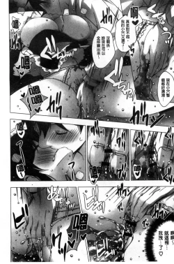 Page 86 of Mayonaka ni Ice Cream | 深夜裡柔滑香甜的冰淇淋