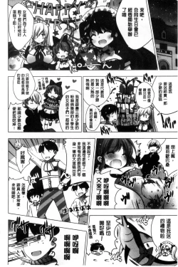 Page 96 of Mayonaka ni Ice Cream | 深夜裡柔滑香甜的冰淇淋