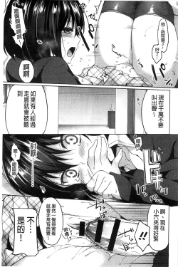 Page 117 of Sharestyle| 分租的同居時代～優奈的誘惑～