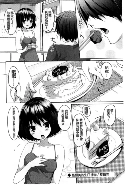 Page 142 of Sharestyle| 分租的同居時代～優奈的誘惑～
