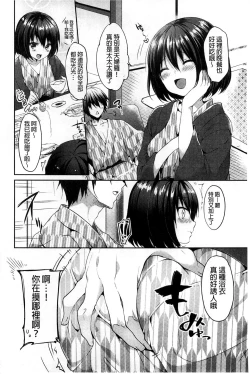 Page 144 of Sharestyle| 分租的同居時代～優奈的誘惑～
