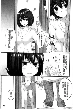 Page 165 of Sharestyle| 分租的同居時代～優奈的誘惑～