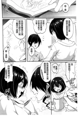 Page 166 of Sharestyle| 分租的同居時代～優奈的誘惑～