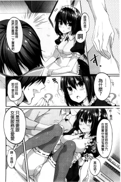 Page 168 of Sharestyle| 分租的同居時代～優奈的誘惑～