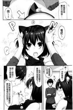 Page 186 of Sharestyle| 分租的同居時代～優奈的誘惑～