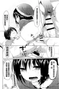 Page 18 of Sharestyle| 分租的同居時代～優奈的誘惑～