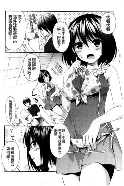 Page 24 of Sharestyle| 分租的同居時代～優奈的誘惑～