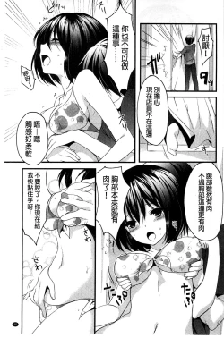 Page 27 of Sharestyle| 分租的同居時代～優奈的誘惑～