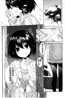 Page 63 of Sharestyle| 分租的同居時代～優奈的誘惑～