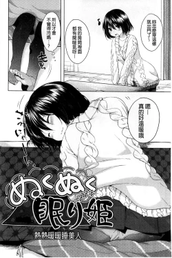 Page 64 of Sharestyle| 分租的同居時代～優奈的誘惑～