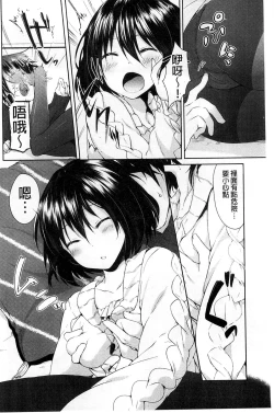 Page 68 of Sharestyle| 分租的同居時代～優奈的誘惑～