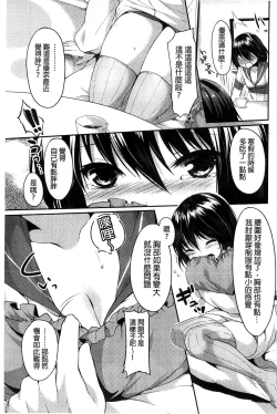 Page 85 of Sharestyle| 分租的同居時代～優奈的誘惑～