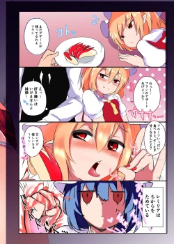 Page 46 of Yobaware Flan-chan