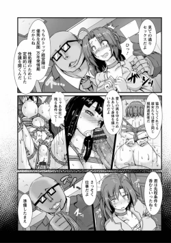 Page 109 of Joushuuhan