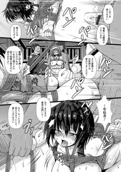 Page 149 of Joushuuhan