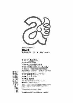 Page 180 of Joushuuhan