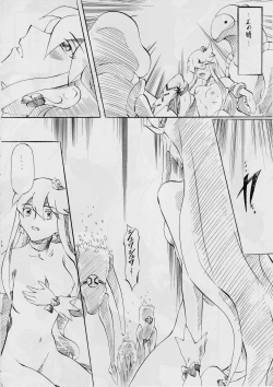 Page 15 of Cure2 Heart