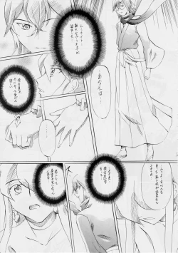 Page 16 of Cure2 Heart