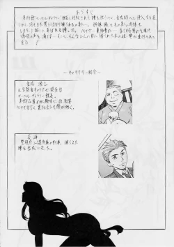 Page 3 of SLAVE CAT's III