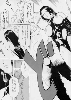 Page 4 of PIECE OF QUEEN II