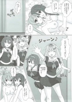 Page 14 of Kusochinpo de Okasaretai