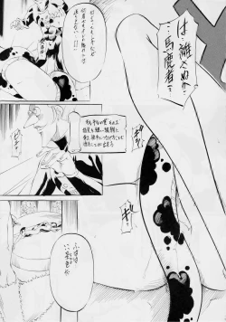 Page 4 of PIECE OF QUEEN III