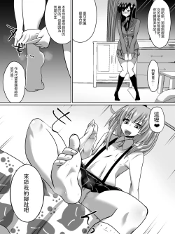 Page 6 of Gyakuten Shimai 1