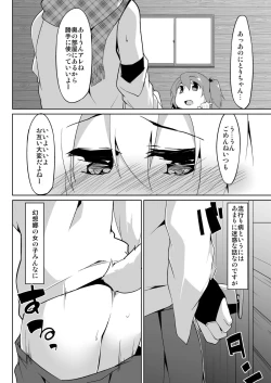 Page 4 of Futanari Momiji to Kappa no Onaho
