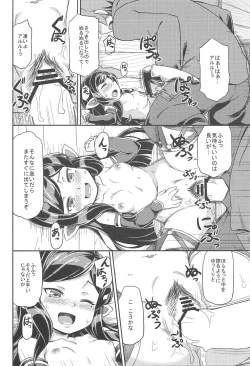 Page 15 of Atarashii Fate Episode ga Arimasu 2