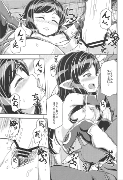 Page 17 of Atarashii Fate Episode ga Arimasu 2