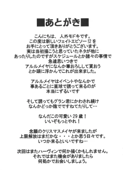 Page 20 of Atarashii Fate Episode ga Arimasu 2