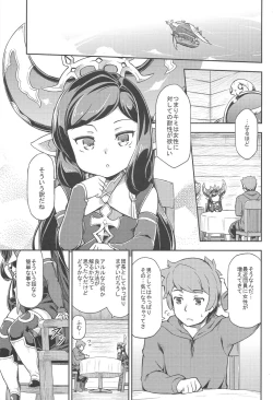 Page 4 of Atarashii Fate Episode ga Arimasu 2