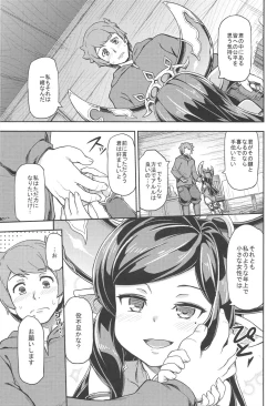 Page 6 of Atarashii Fate Episode ga Arimasu 2