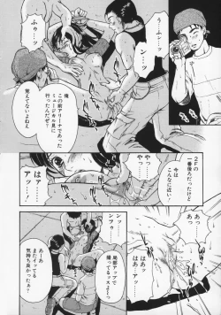 Page 108 of Renai Mania