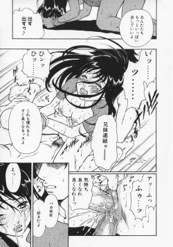 Page 113 of Renai Mania