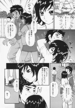 Page 12 of Renai Mania