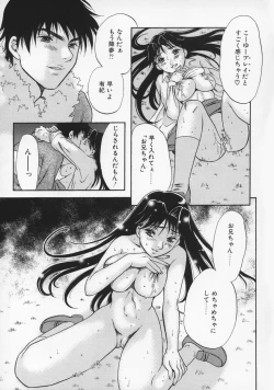 Page 137 of Renai Mania