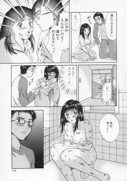 Page 153 of Renai Mania