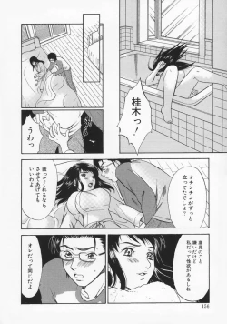 Page 160 of Renai Mania