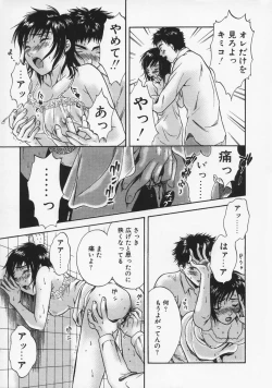 Page 175 of Renai Mania