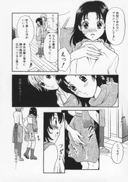Page 50 of Renai Mania